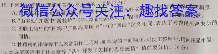 2023-2024学年怀仁一中高三年级摸底考试（24010C）语文