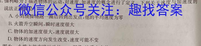 吉林省"BEST合作体"2022-2023学年度高一年级下学期期末f物理