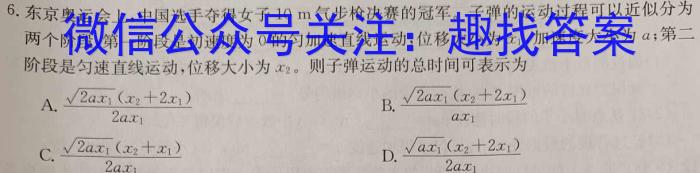 衡中同卷 2023-2024学年度下学期高三年级期中考试数学