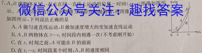 广东省罗湖区2023-2024学年高三第一次质量检测.物理