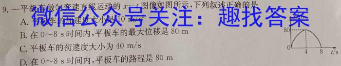 陕西省2023-2024学年度九年级第一学期第一次月考C数学.