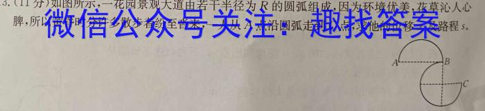 [沈阳三模]2024年沈阳市高中三年级教学质量监测(三)数学