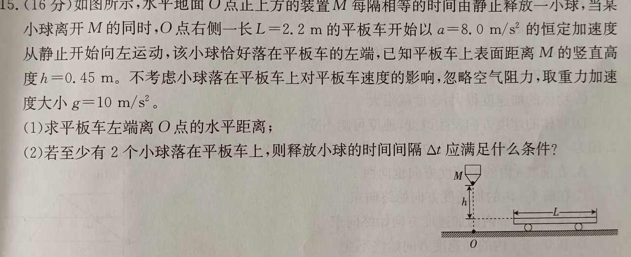 安徽省鼎尖教育2023-2024学年第二学期高一开学质量调研监测数学.考卷答案