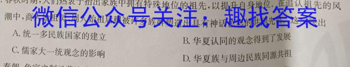 吉林省"BEST合作体"2022-2023学年度高一年级下学期期末历史