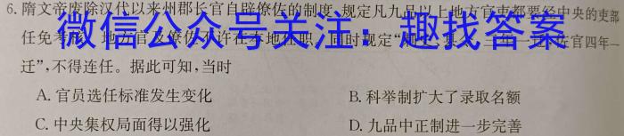 山西省2023~2024学年度高三8月质量检测（243006D）历史