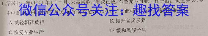 2024届陕西省榆林市“府、米、绥、横、靖”五校联考（232804Z）历史