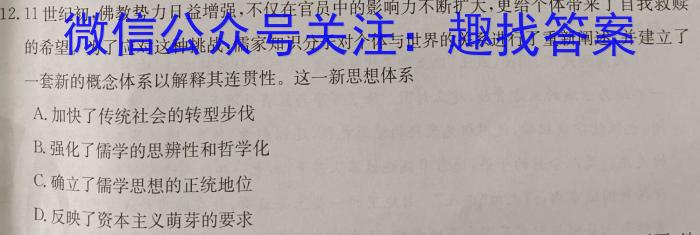 炎德英才大联考 长郡中学2024届高三月考试卷(一)历史