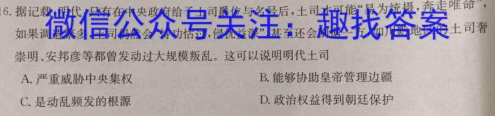 全国大联考 2024届高三第二次联考 2LK-Y历史