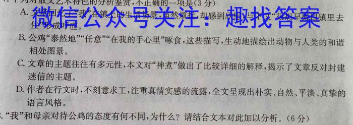 2024届云南三校高考备考实用性联考卷（一）语文