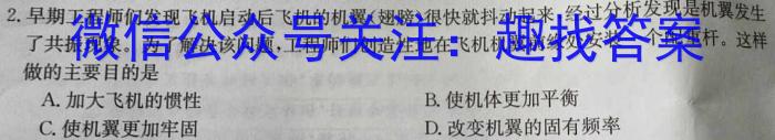 河南省2024届九年级期中综合评估