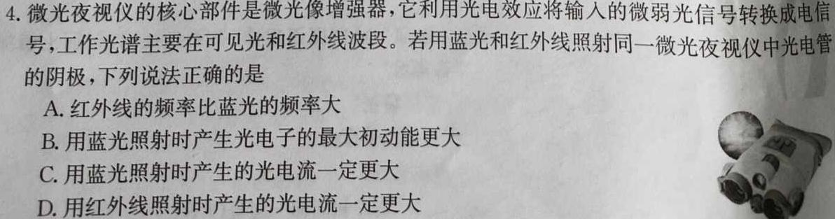 江西省赣州市2023~2024学年度高二第一学期期末考试(2024年1月)数学.考卷答案