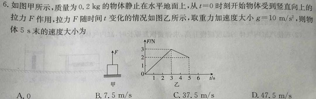 三晋卓越联盟2024~2025学年高二9月质量检测卷（25-T-050B）试题(数学)