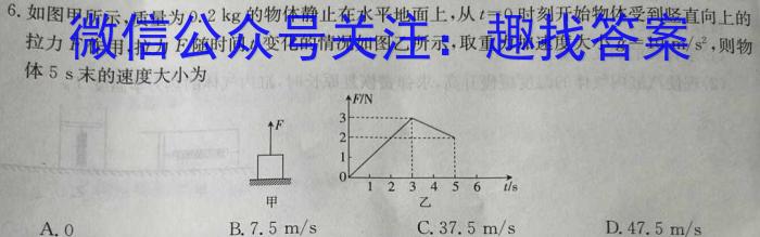 2024届湖南省高考一轮复习核心素养测评卷(三)数学.
