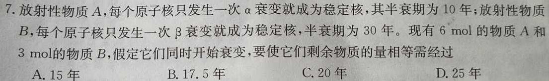 智学大联考·皖中名校联盟