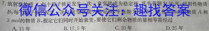 河北省2024年考前适应性评估(三)[7L]数学