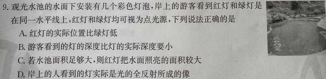 [甘肃二诊]2024年甘肃省高三月考试卷(4月)数学.考卷答案