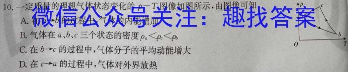 ［衡水大联考］2024届广东省新高三年级8月开学大联考生物试卷及答案物理`