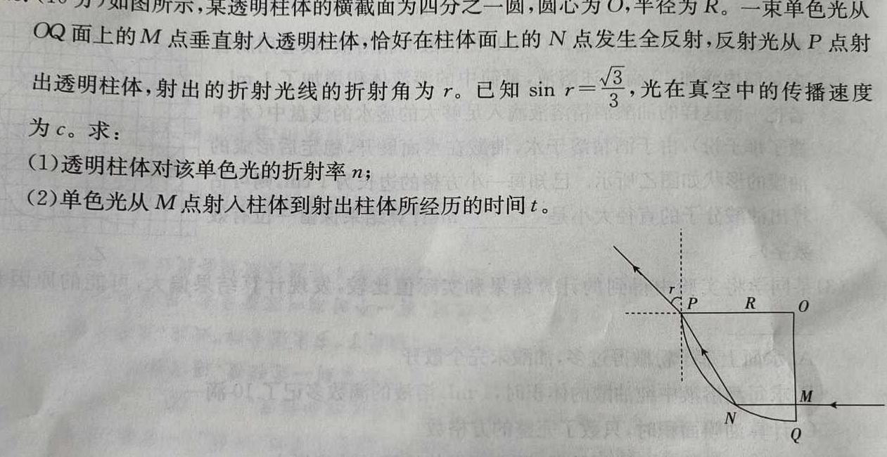 陕西省2023-2024学年度九年级第一学期第四阶段学习评估D数学.考卷答案