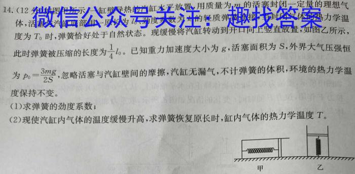 ［陕西大联考］陕西省2024届高三10月联考（10.27）数学