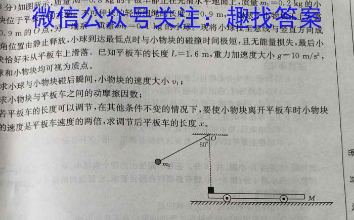 贵州省2024届“3+3+3”高考备考诊断性联考卷（二）英语