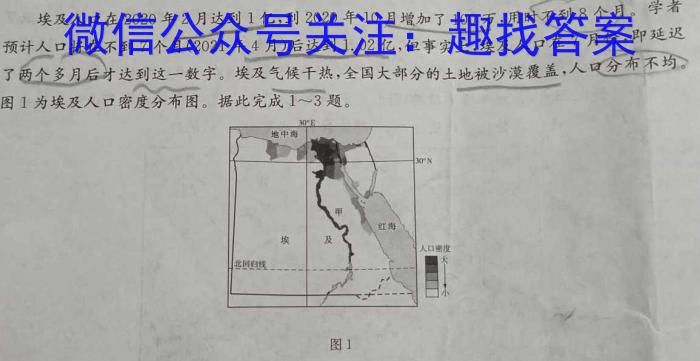 2024届高考滚动检测卷 新教材(一)l地理