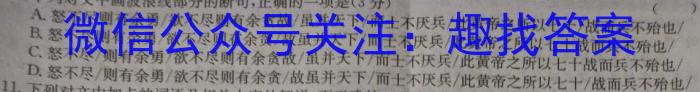 吉林省"BEST合作体"2022-2023学年度高一年级下学期期末语文