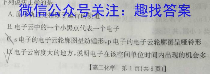 2024届贵州省高三年级入学考试（24-11C）化学