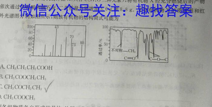 12024届福建省福州市第一中学高三8月开学考试化学