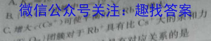 2024届广东省高三年级六校第一次联考（8月）化学