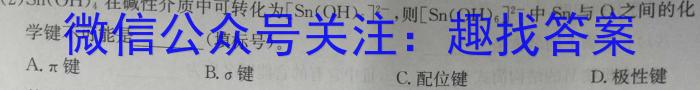 吉林省"BEST合作体"2022-2023学年度高一年级下学期期末化学