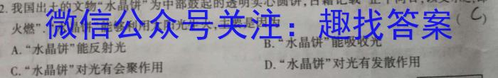 全国名校大联考·2023~2024学年高三第一次联考(XGK)物理`