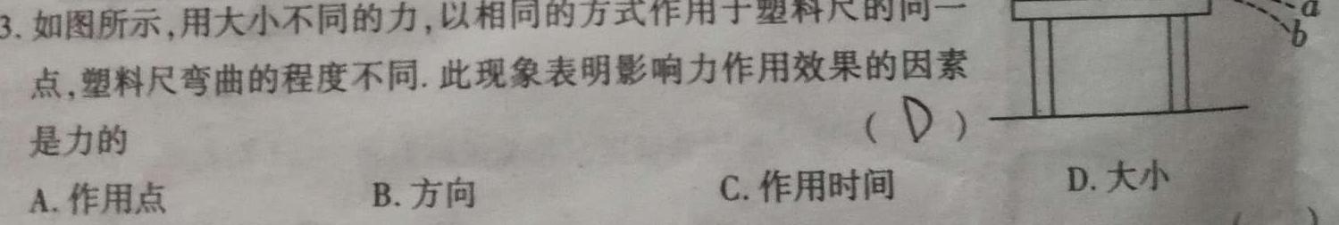 广西省2023-2024学年度高二3月联考数学.考卷答案