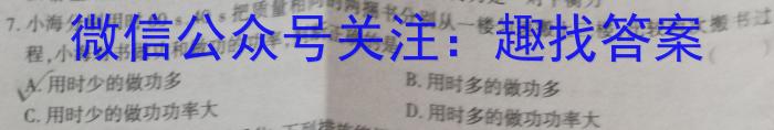 重庆市松树桥中学校2023-2024学年（下）八年级开学学业质量抽测英语