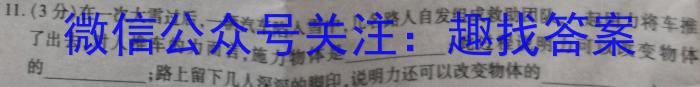 "2024年全国普通高等学校招生统一考试·A区专用 JY高三模拟卷(一)数学