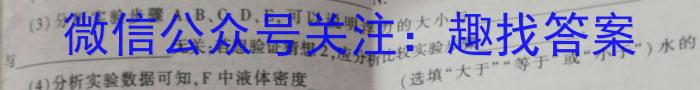 安徽省2023~2024学年度八年级教学素养测评 ✰R-AH数学