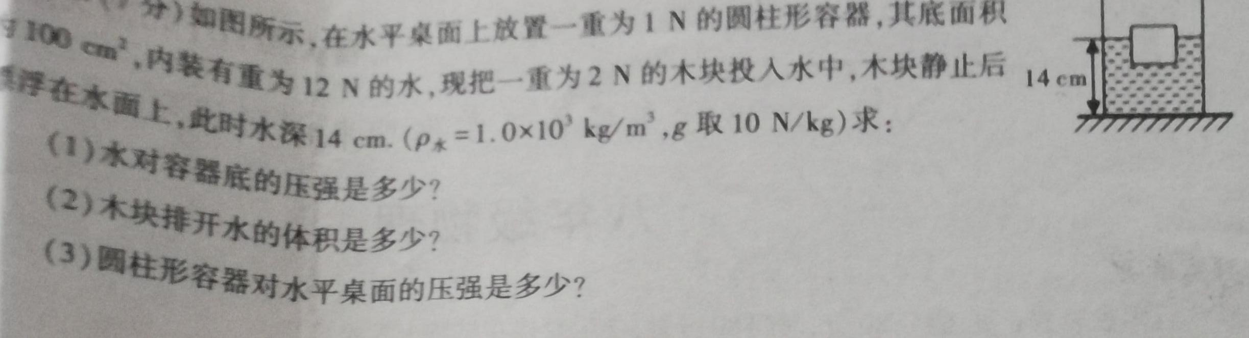 重庆缙云教学联盟2023-2024学年(上)高一年级期末质量检测数学.考卷答案