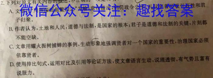 2024届广东省高三8月联考语文