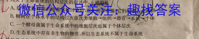 吉林省"BEST合作体"2024-2023学年度高一年级下学期期末生物