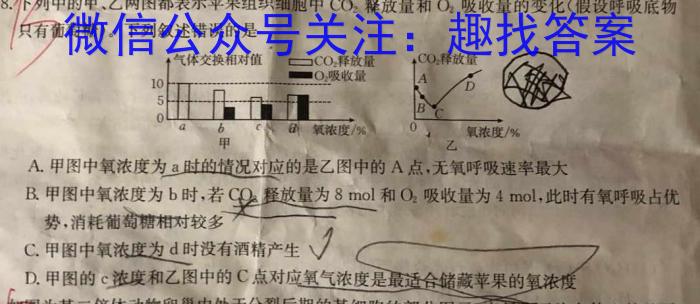 2024届湖南省高三8月联考生物