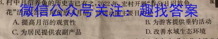 南昌市2024届高三摸底测试（9月）政治1