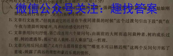 江西省南昌二十八中教育集团2023-2024学年八年级暑期开学阶段性测试试卷语文