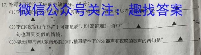 炎德英才大联考 长沙市一中2024届高三月考试卷(一)语文