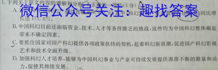 邯郸市2024届高三年级第一次调研监测语文