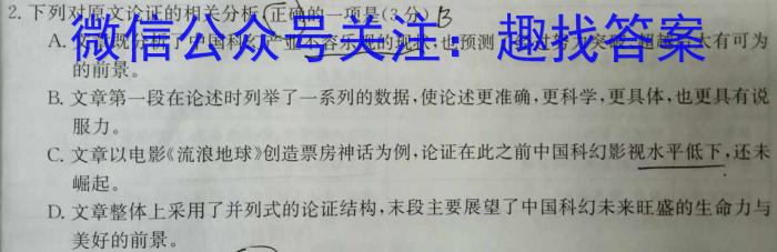 ［衡水大联考］2024届广东省新高三年级8月开学大联考英语试卷及答案语文