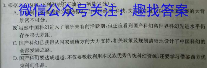 全国名校大联考·2023~2024学年高三第一次联考（新教材）政治1