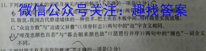 衡水金卷 广东省2024届新高三开学联考(8月)语文