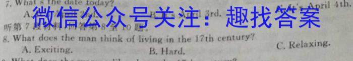 河南2024届高三年级8月入学联考（23-10C）文科数学试卷及参考答案英语