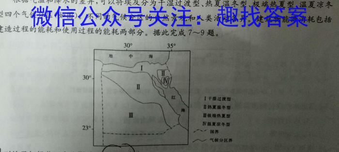 凉山州2022-2023学年度高二下期期末检测试卷(7月)地.理