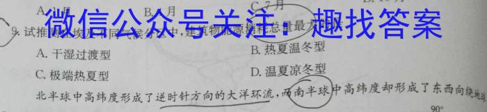 2024届湖南省长沙市长郡中学高三暑假作业检测地.理