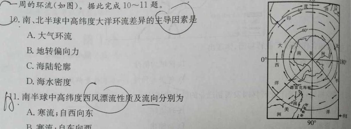 ［衡水大联考］2024届广东省高三年级8月大联考政治y